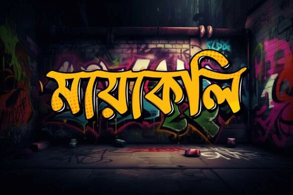 Mayakoli: Stylish Graffiti Bangla Font for Bold Display
